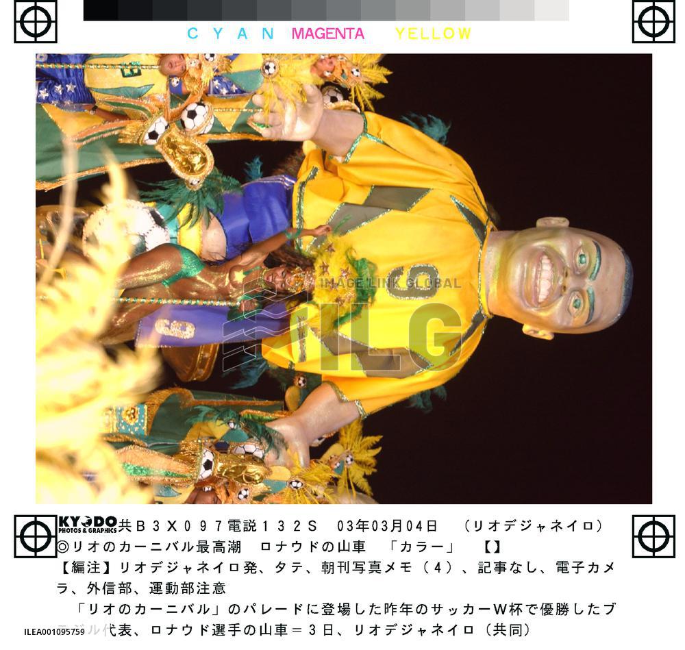 Ronald featured in Rio carnival parade