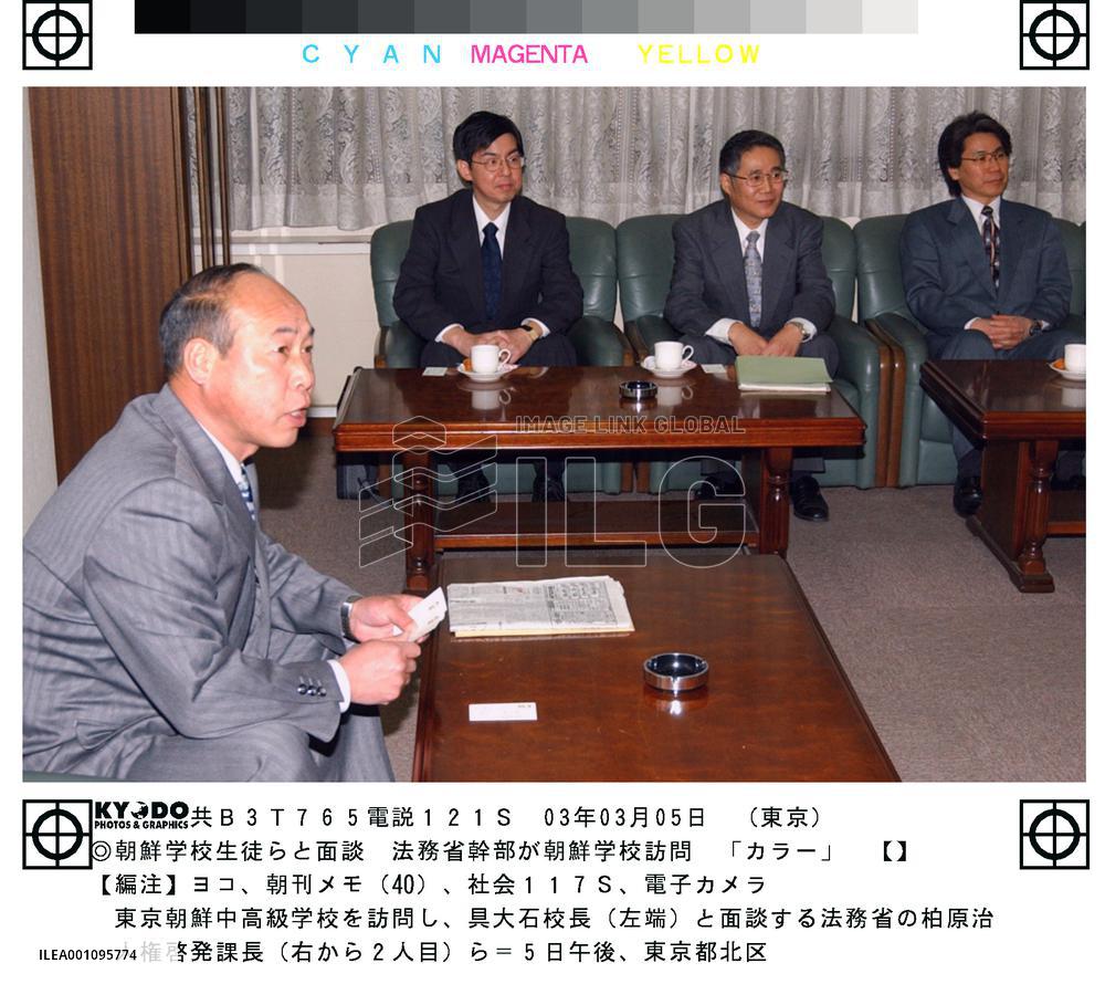 Justice officials visit N. Korean school over harassment