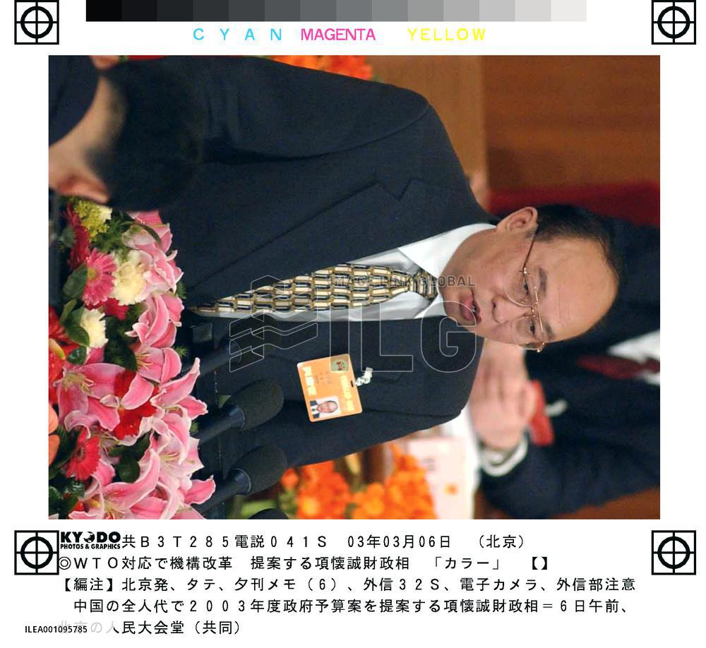 China cuts defense budget growth to 9% for 2003