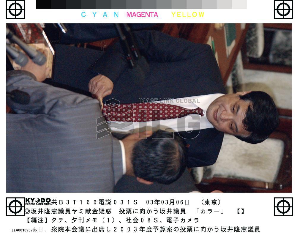 Cabinet endorses arrest of lawmaker Sakai