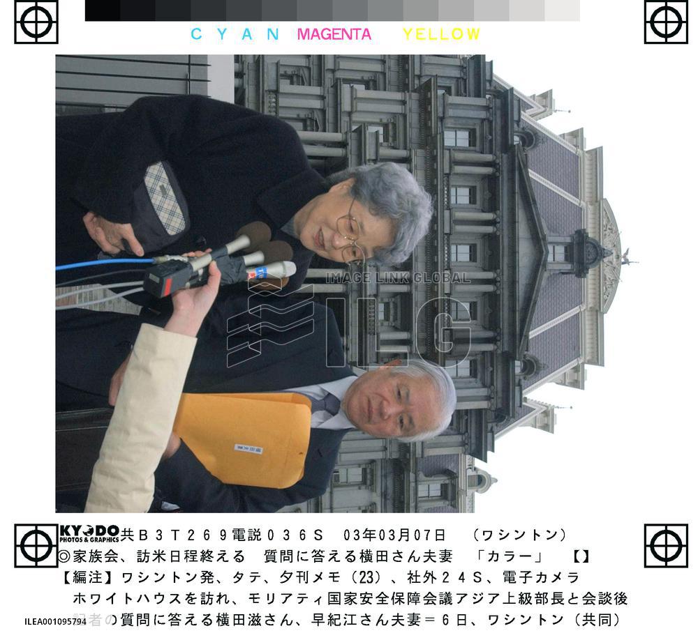 (2)Abductees' kin meet White House, Pentagon officials
