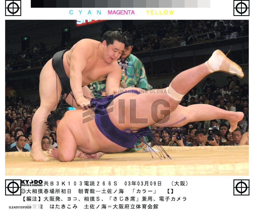 Asashoryu notches 1st day win at Spring tourney