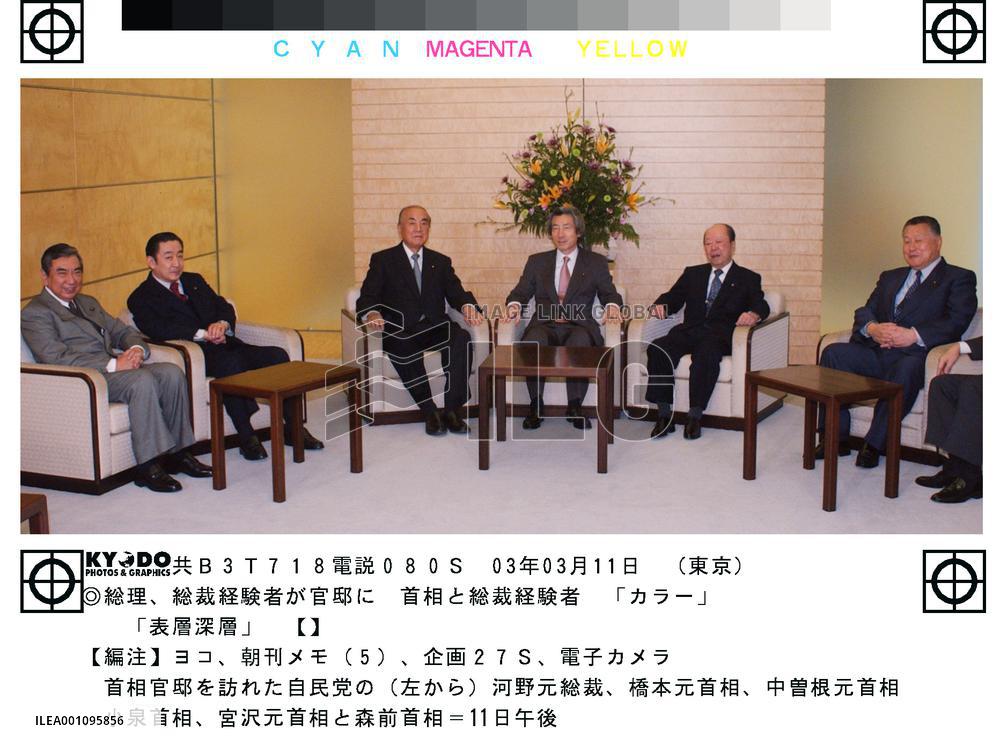 Koizumi talks with former prime ministers on Iraq