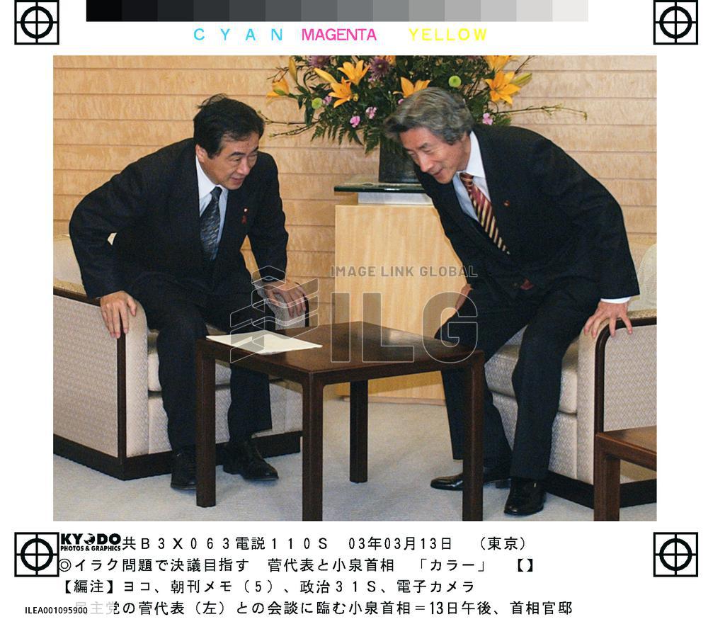 Opposition frustrated with Koizumi vagueness over Iraq