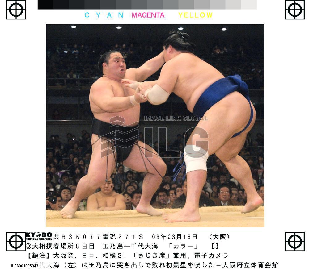 Chiyotaikai suffers 1st loss at spring sumo tourney
