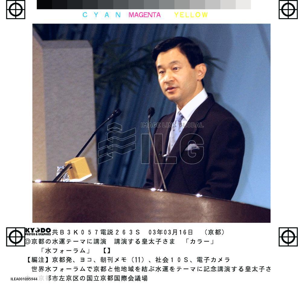 Int'l water forum opens in Kyoto