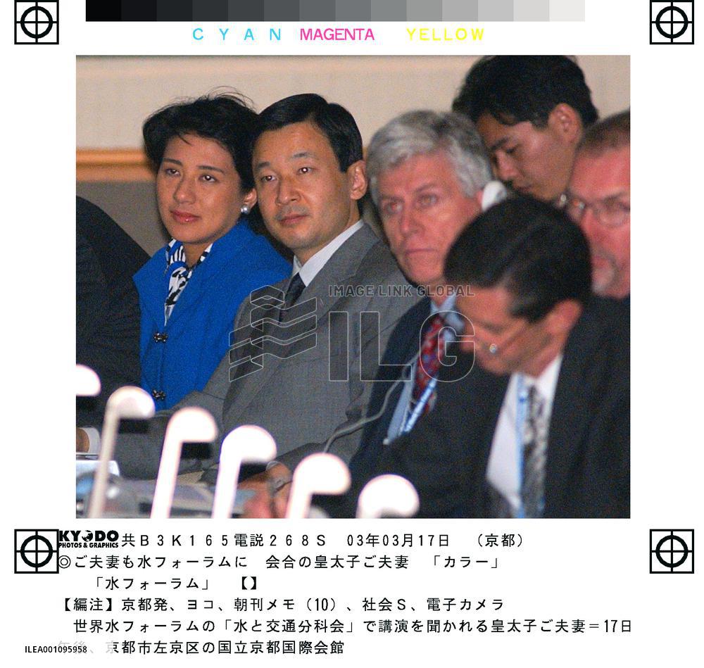 World Water Forum held in Kyoto