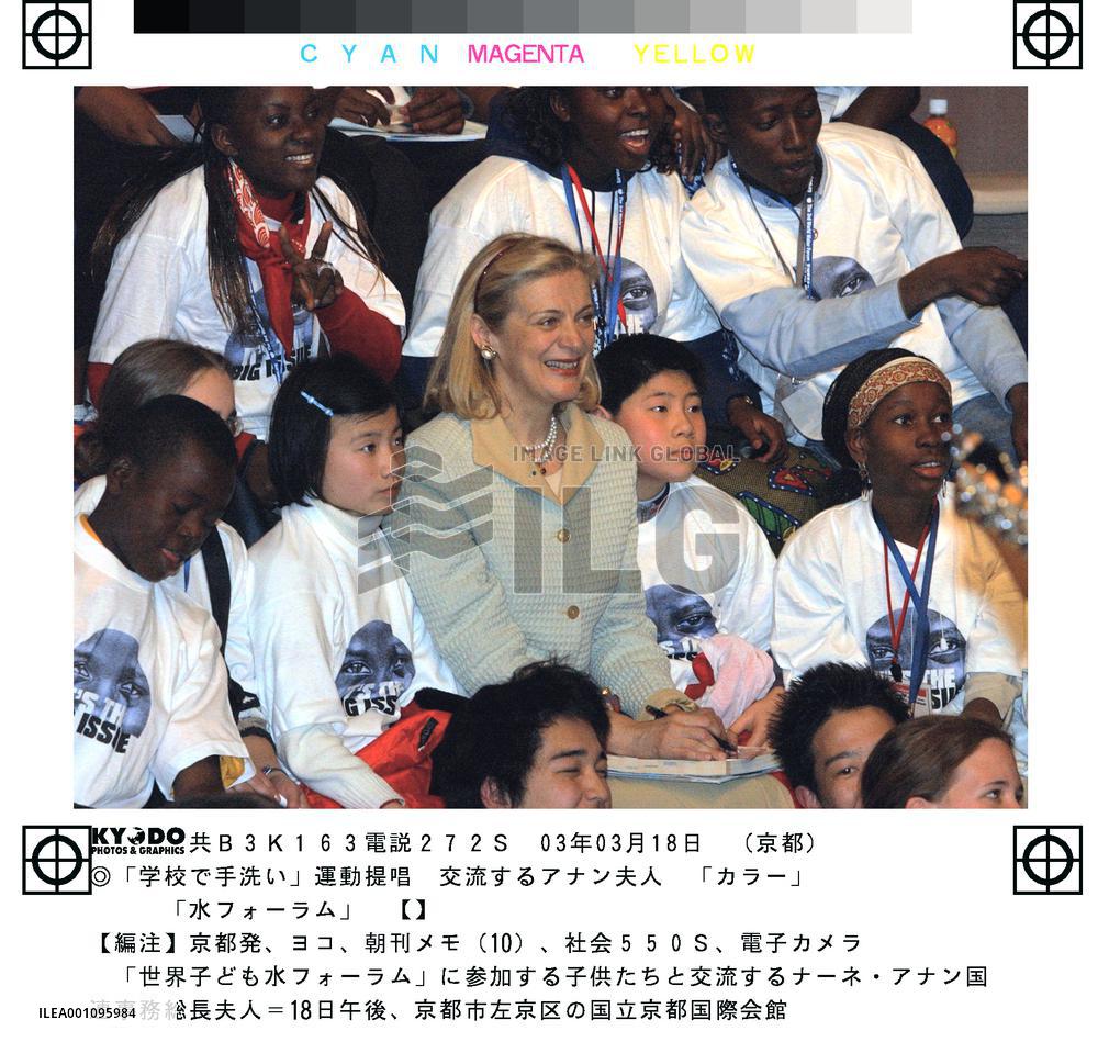 Annan's wife attends children's World Water Forum