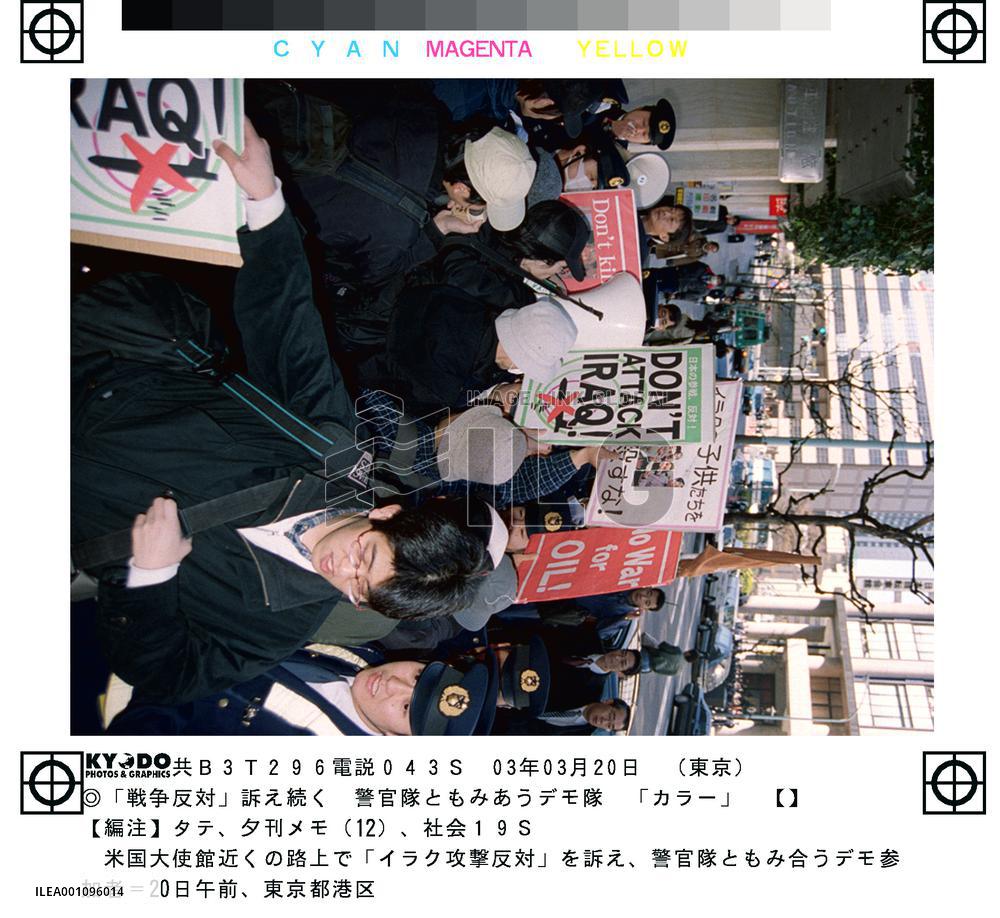 (1)Antiwar protests continue in Japan, police intervene