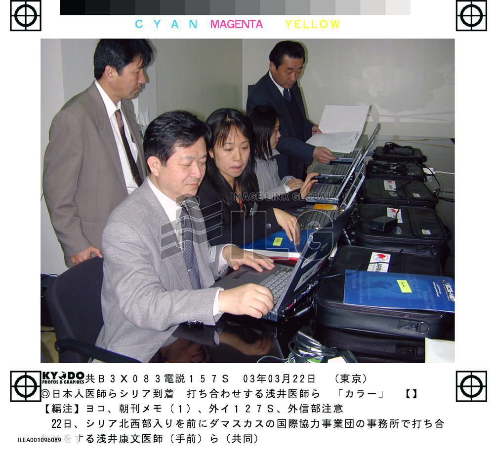 JICA medical team in Syria to help Iraqi refugees