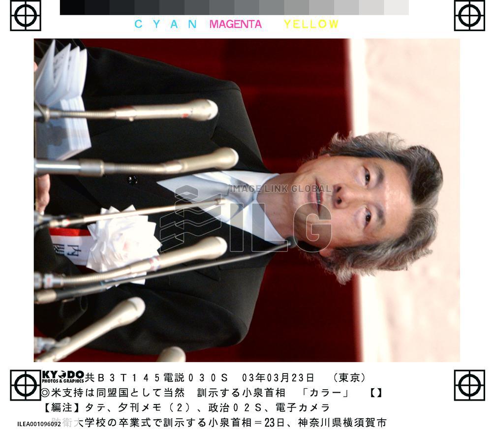 (1)Koizumi reiterates Japan's support of U.S. attack on Iraq