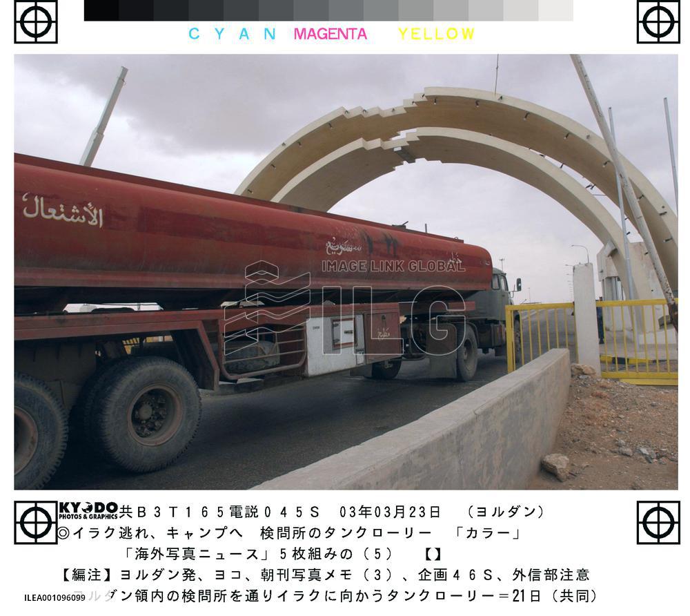 (2)Jordan-Iraq border checkpoint