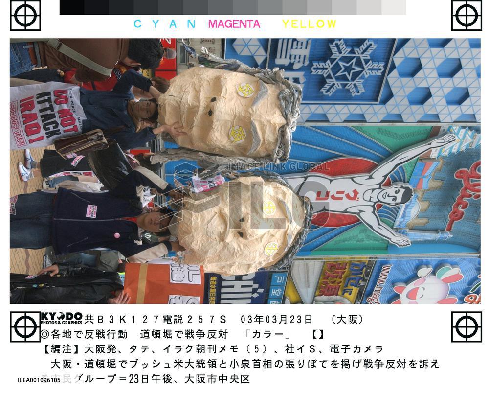 (2)Antiwar demonstration in Japan