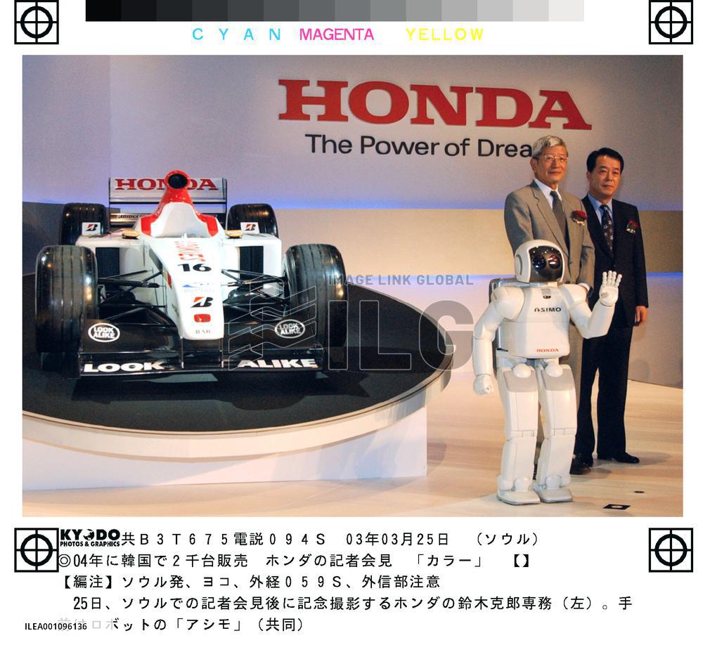 Honda to launch car sales in S. Korea