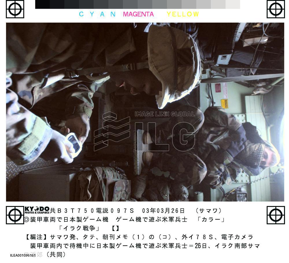 (1)Photos from Iraqi war