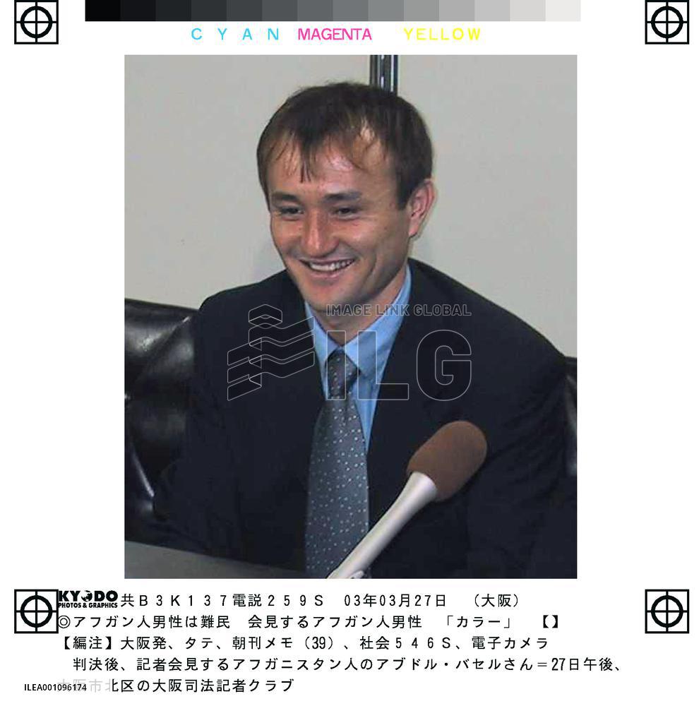 Court recognizes Afghan man as refugee in watershed decision