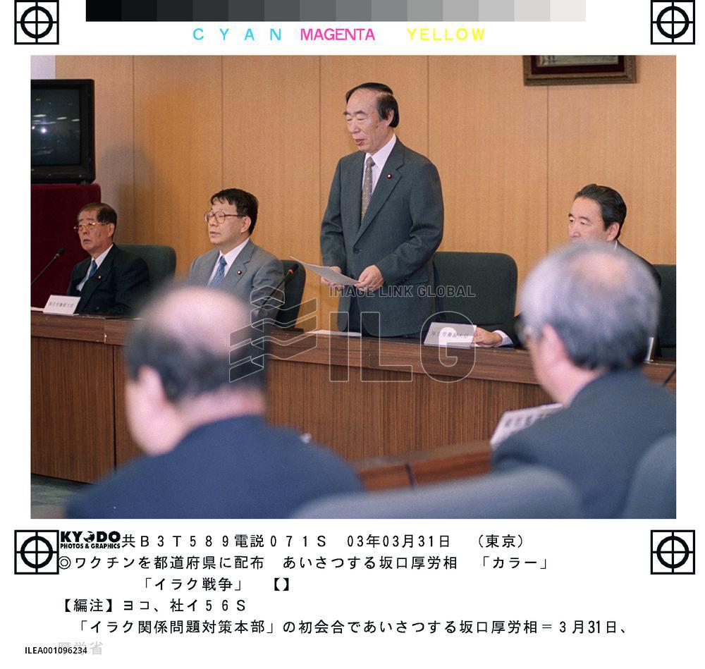 Smallpox vaccine to be distributed nationwide