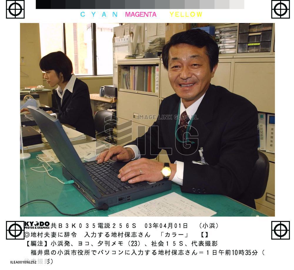 (2)Hasuikes, Chimuras start working at local gov'ts