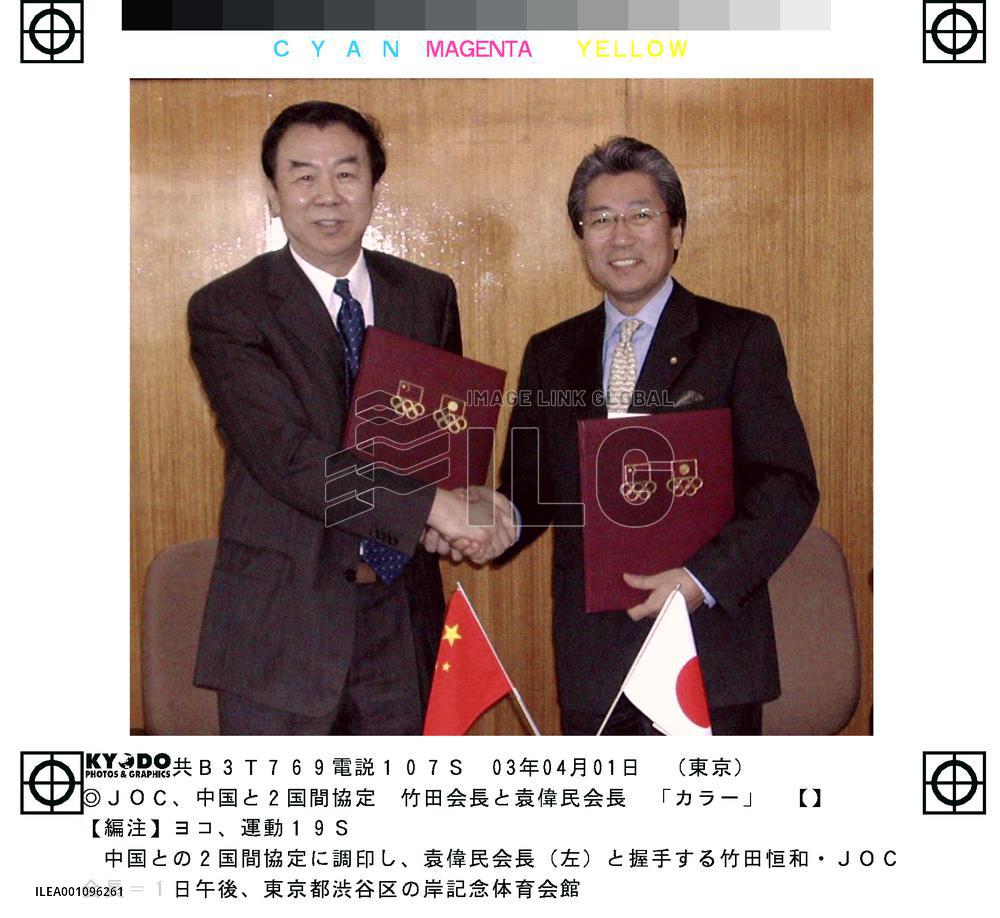 JOC, China seal bilateral sports accord