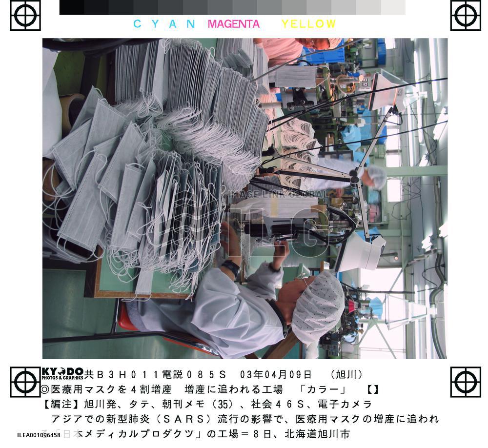 Mask maker ups production on flood of orders amid SARS scare