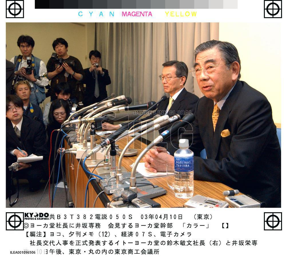 Ito-Yokado's group profit falls on restructuring costs