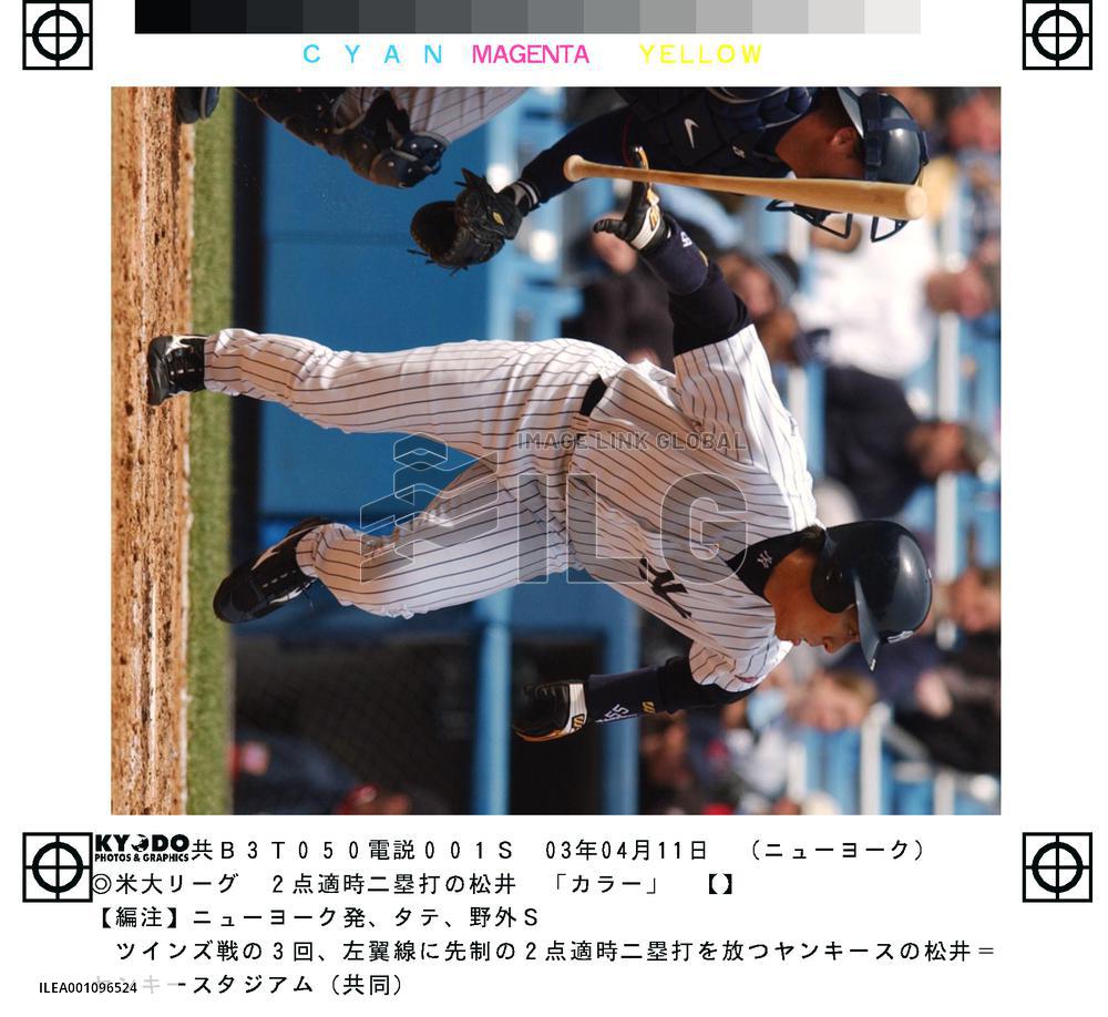 (1)Yankees' Matsui goes 3-for-4 against Twins