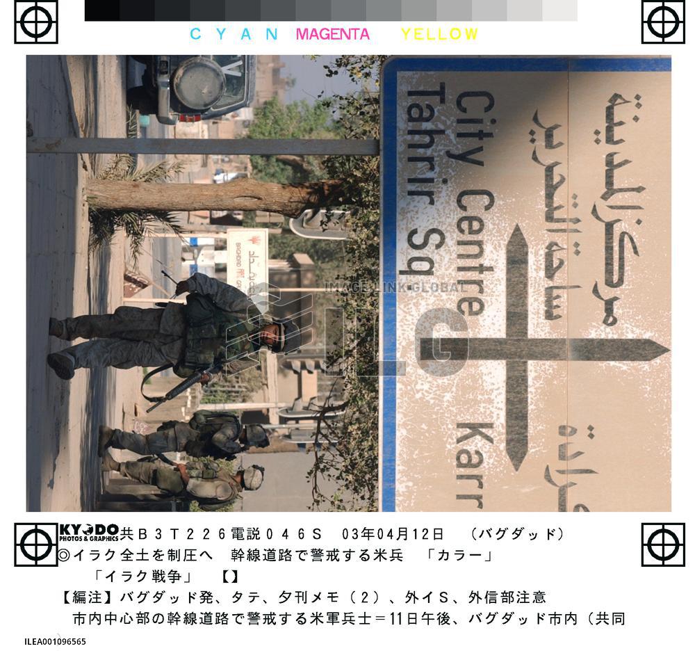 (10)Photos on Baghdad scene