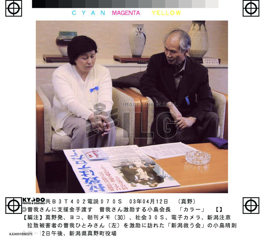 Soga receives donations from abductees support group