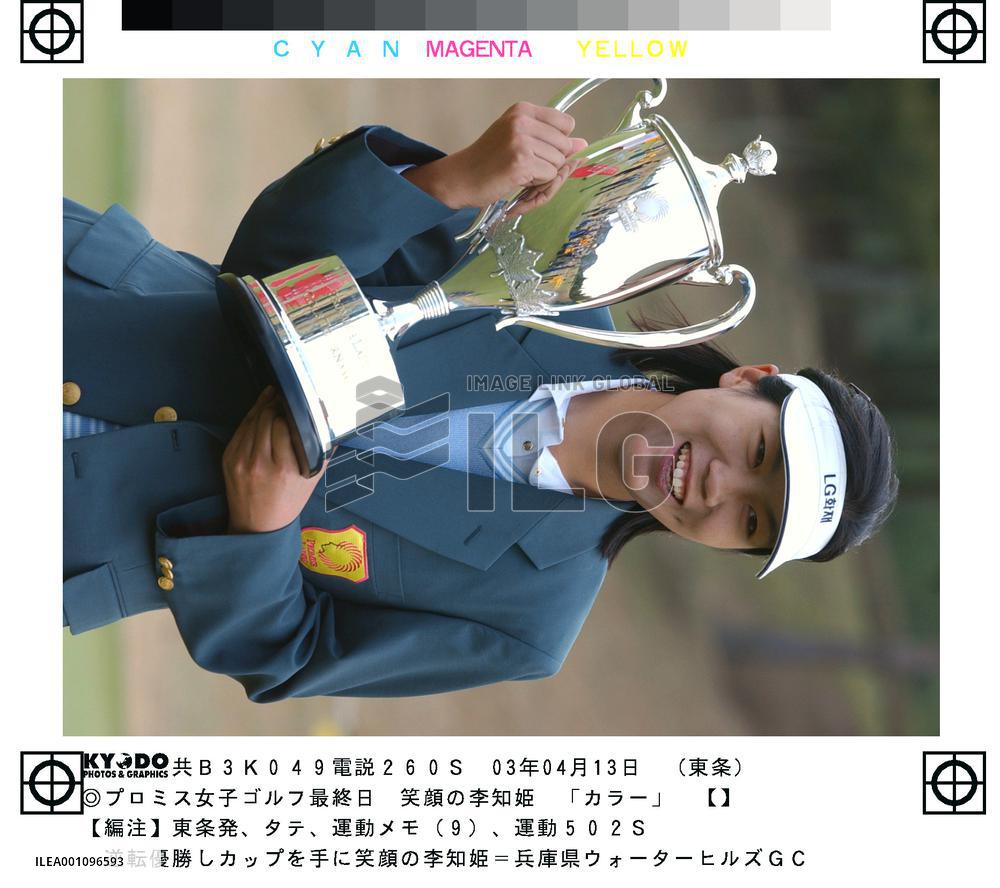 Lee shoots 67 to seal Promise Ladies title