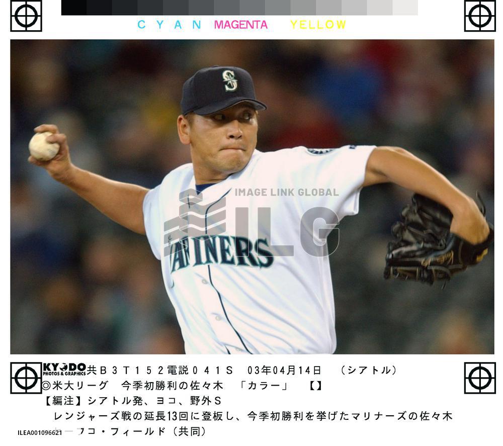 Sasaki marks season's first win