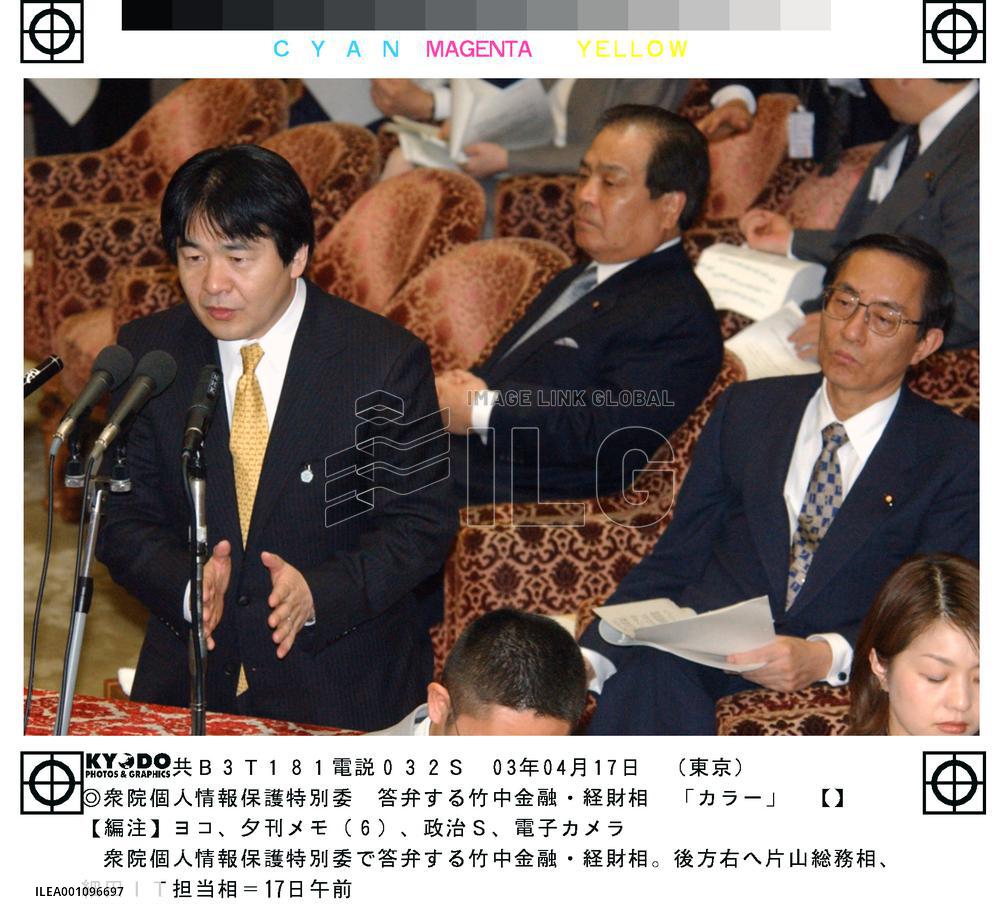 Takenaka hints at considering law to protect financial info