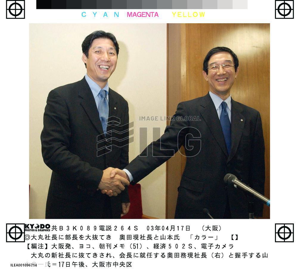 Daimaru appoints division chief as president