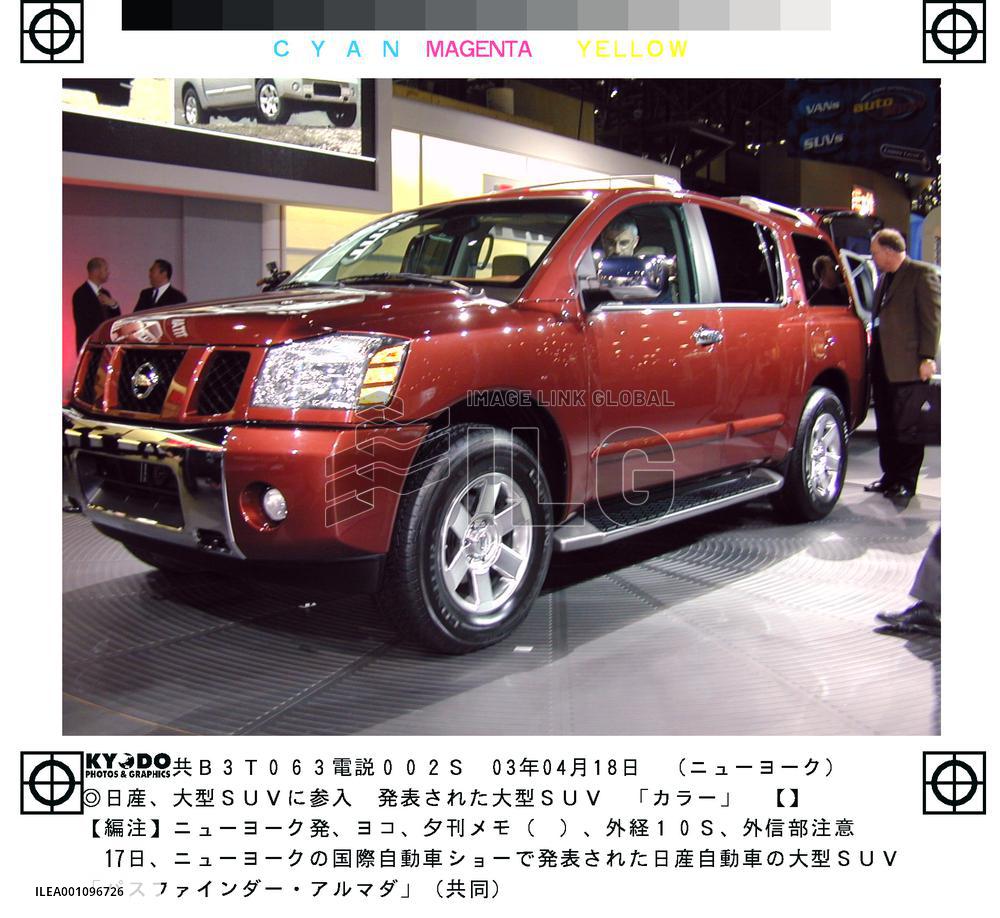 Nissan to launch 1st full-size SUV in U.S. in fall