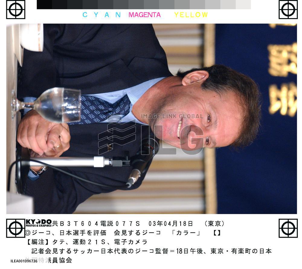 Zico sees flair as vital for Japan's success