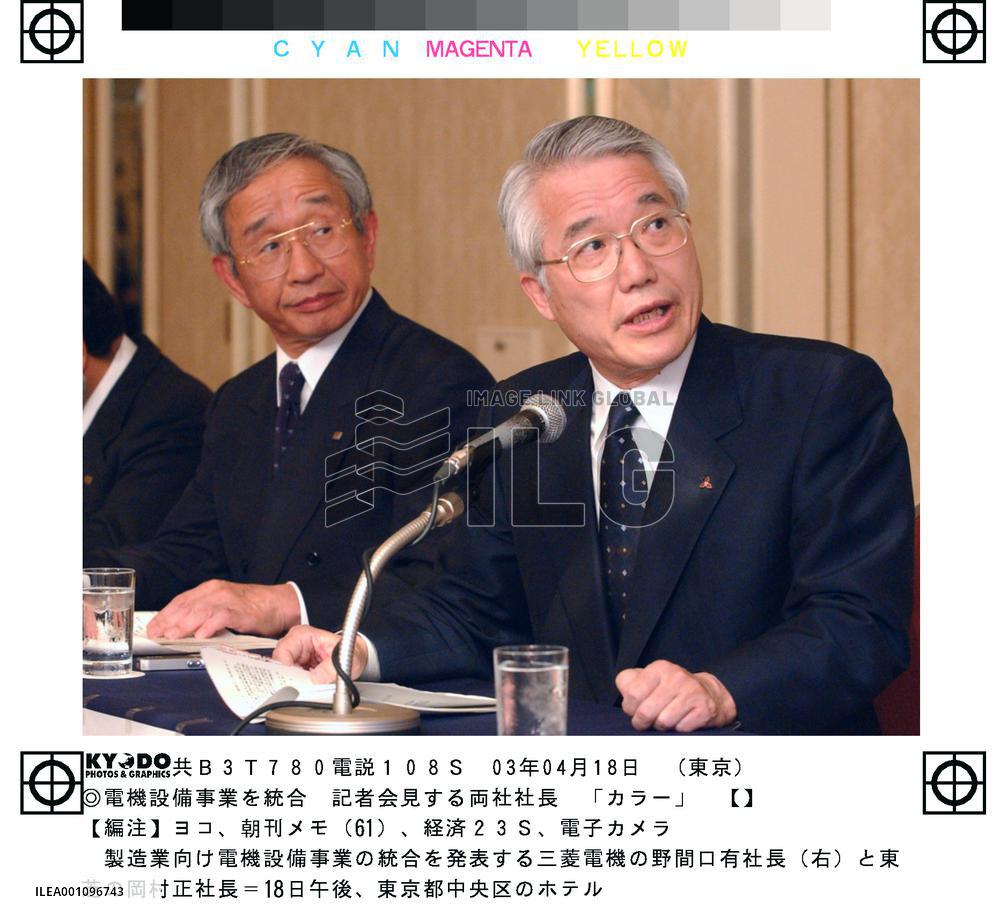 Toshiba, Mitsubishi to integrate industrial electric business