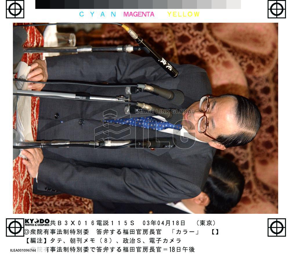 Japan questions Rumsfeld's remarks over N. Korea