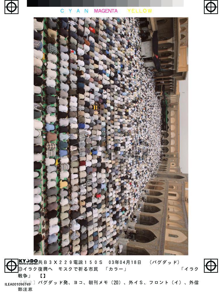 (4)Photos from Baghdad