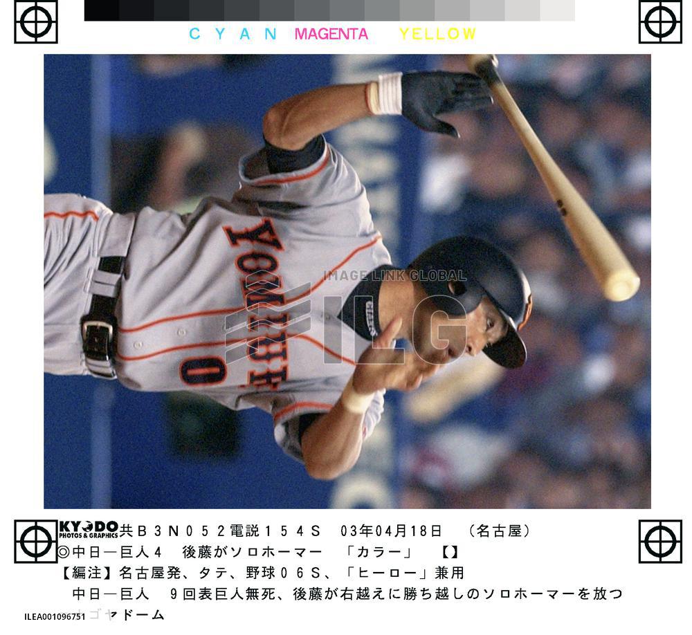 Goto hits tie-breaking homer