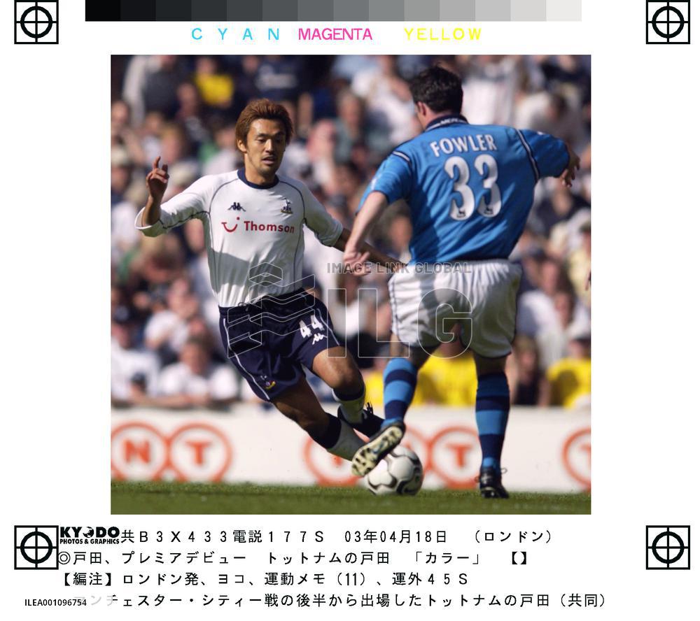 Toda debuts in English premier league