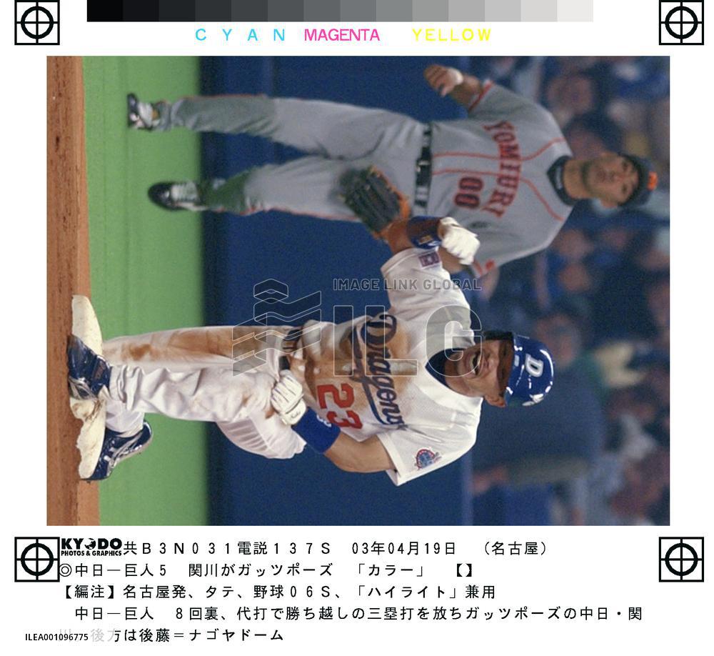 Dragons beat Giants