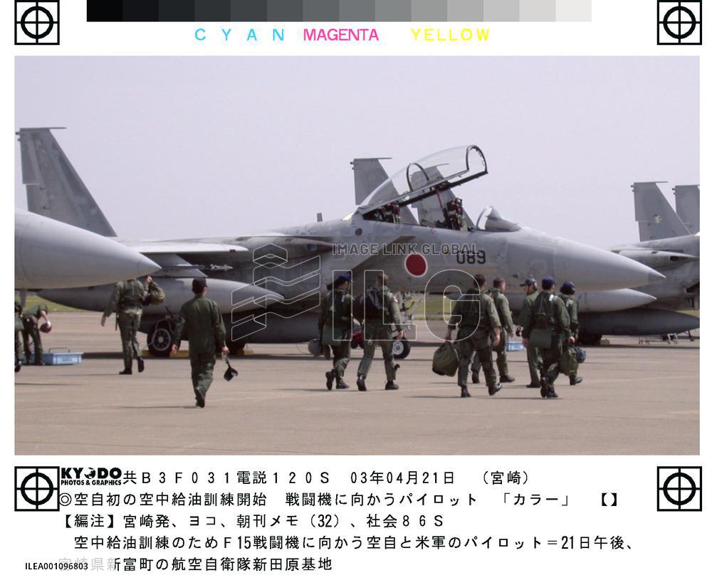 Japan, U.S. train for midair refueling