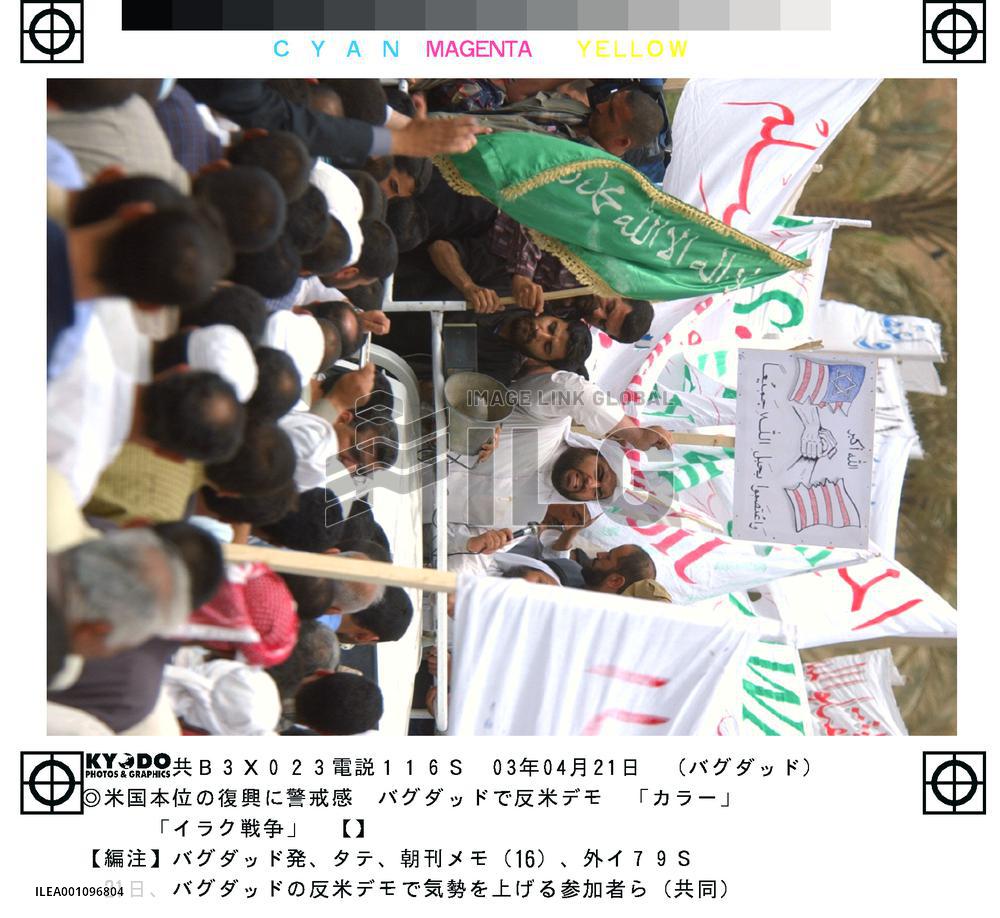 (1)Anti-American rally held in Baghdad