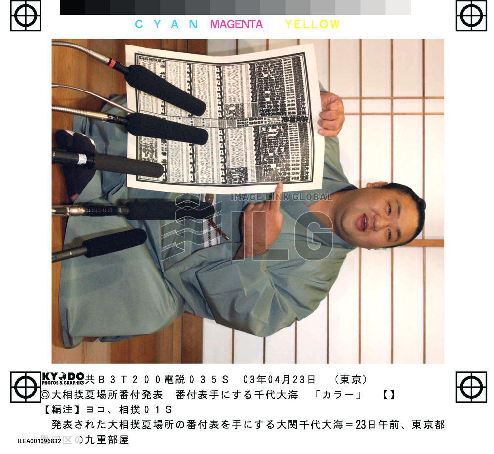 Chiyotaikai placed in east ozeki position
