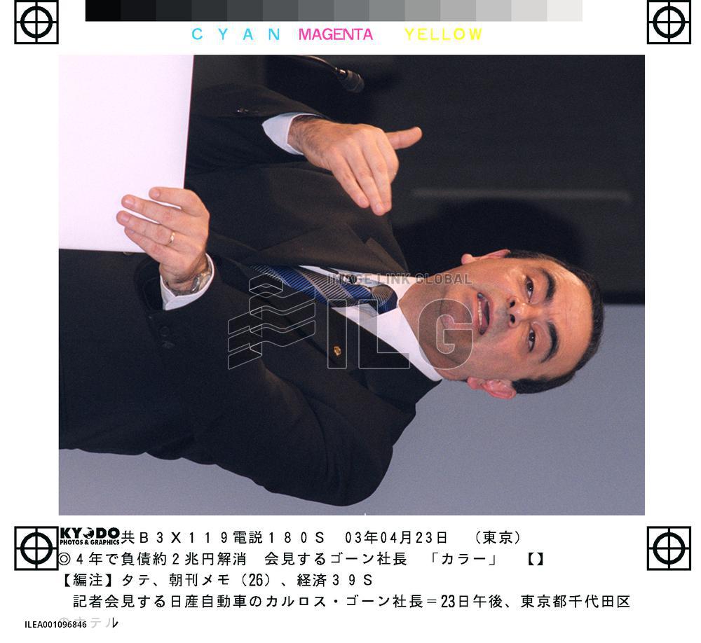 Nissan to report record group operating profit