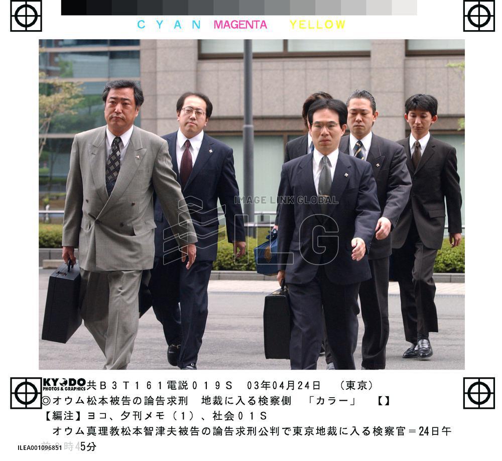 (2)Court trial of AUM's Asahara