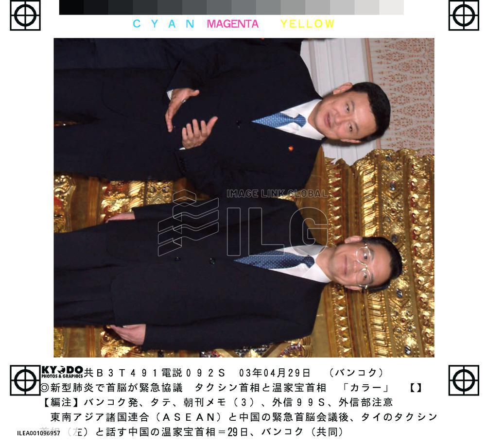 China, ASEAN to pool funds, expertise to combat SARS
