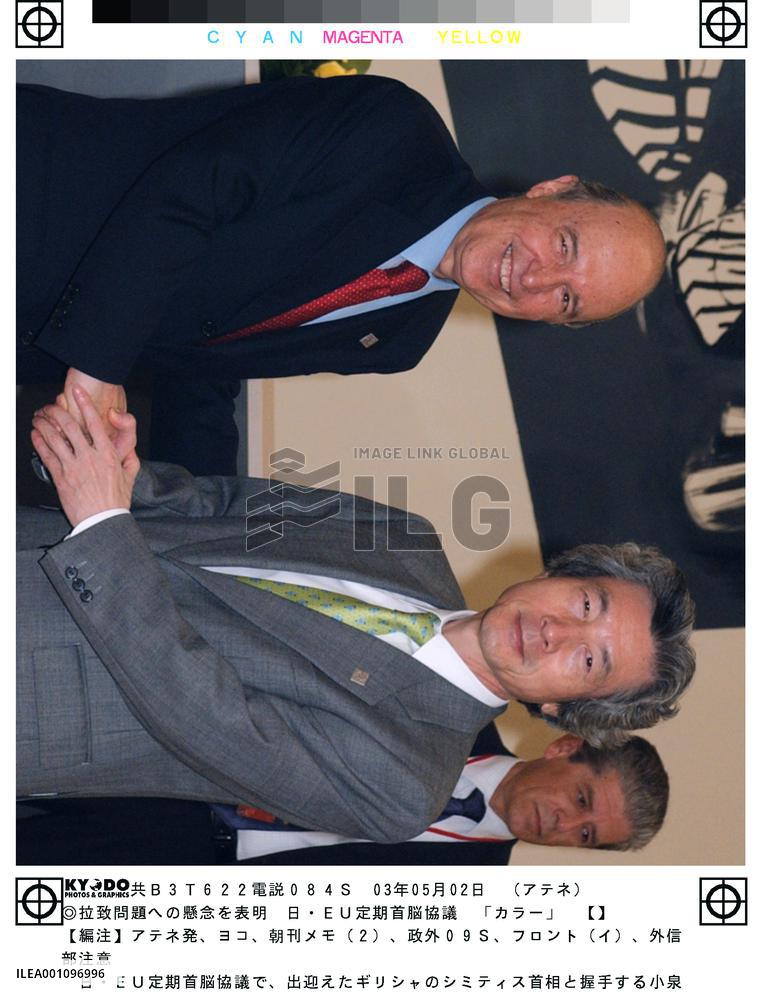 (1)Japan, EU agree on U.N. roles in postwar Iraq