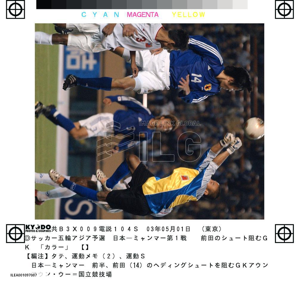 (5)Japan beat Myanmar 3-0 in Olympic qualifier