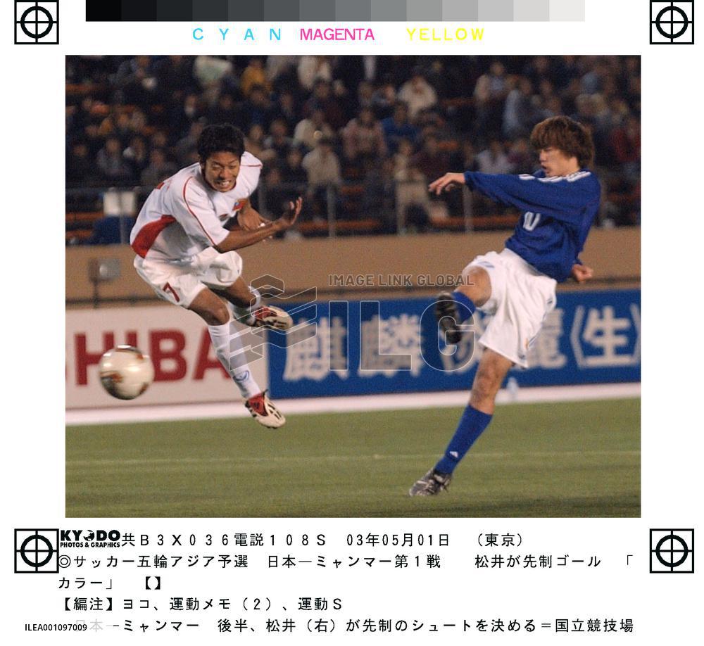 (1)Japan beat Myanmar 3-0 in Olympic qualifier