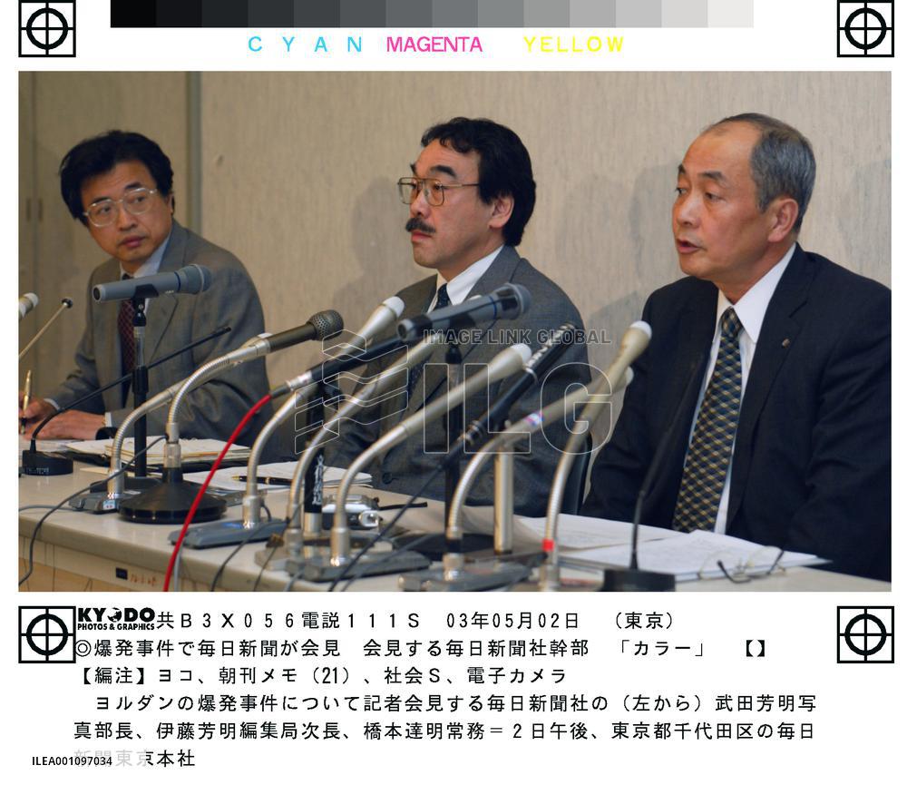 Mainichi Shimbun gives press conference on Amman airport blast